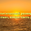 Морфологический разбор слова «кратко», какая часть речи