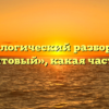 Морфологический разбор слова «нефритовый», какая часть речи