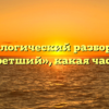 Морфологический разбор слова «приобретший», какая часть речи