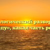 Морфологический разбор слова «роду», какая часть речи