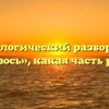 Морфологический разбор слова «убьюсь», какая часть речи