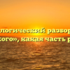 Морфологический разбор слова «узкого», какая часть речи