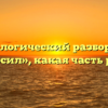 Морфологический разбор слова «уносил», какая часть речи